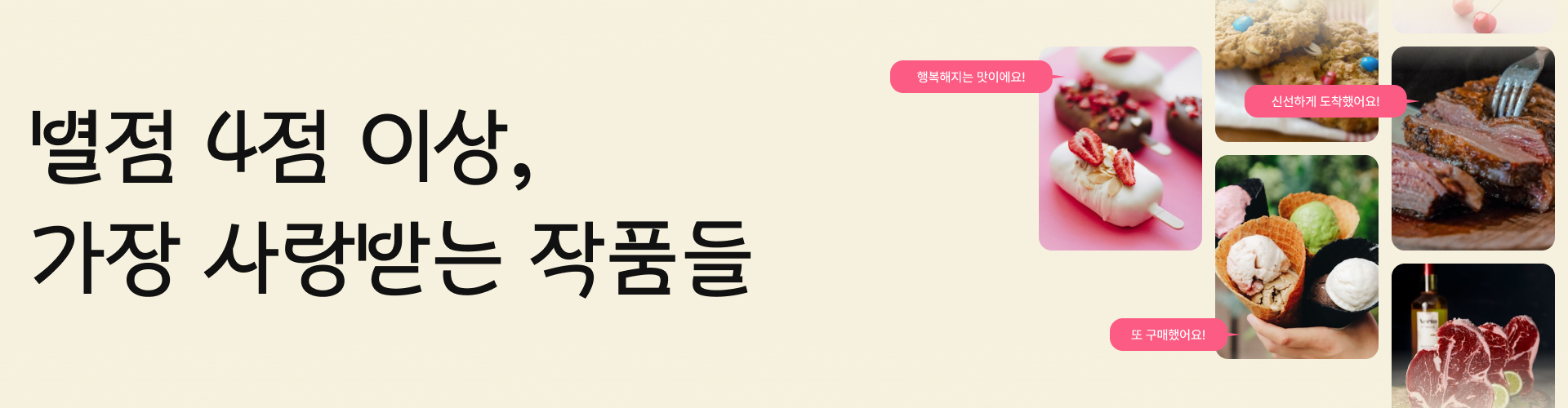 별점 4점 이상